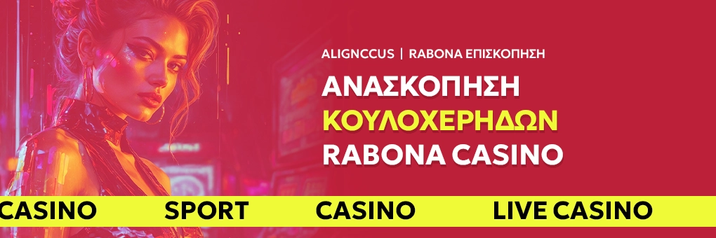 Ανασκόπηση κουλοχέρηδων Rabona Casino